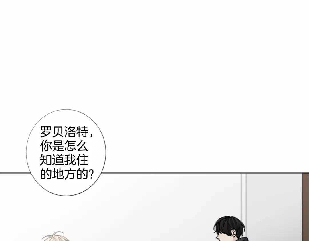《致命的诱惑》第32话 吻痕 第49页