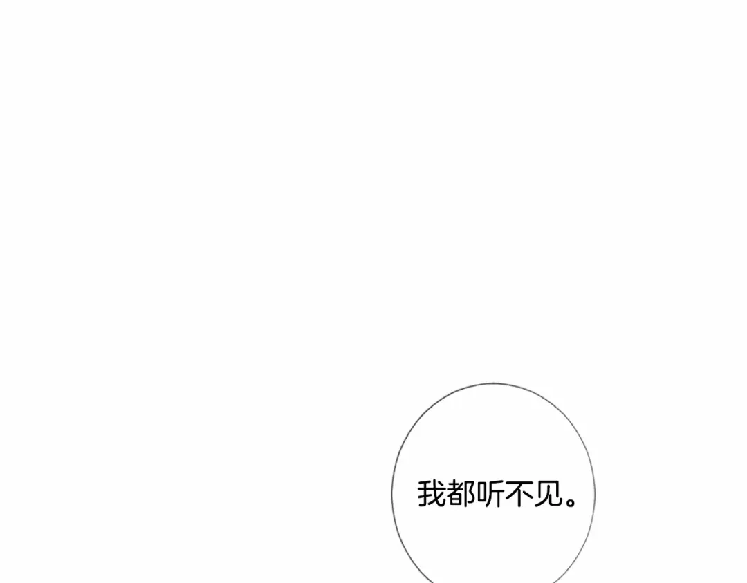 《致命的诱惑》第32话 吻痕 第85页