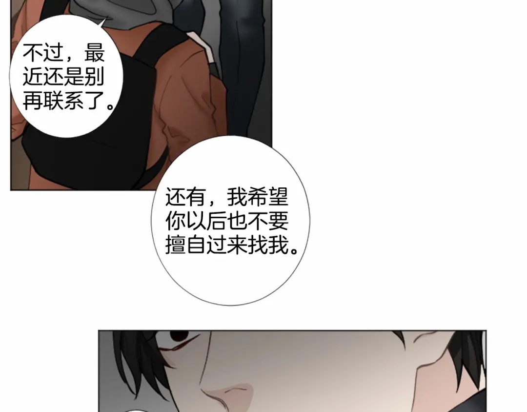 《致命的诱惑》第32话 吻痕 第60页
