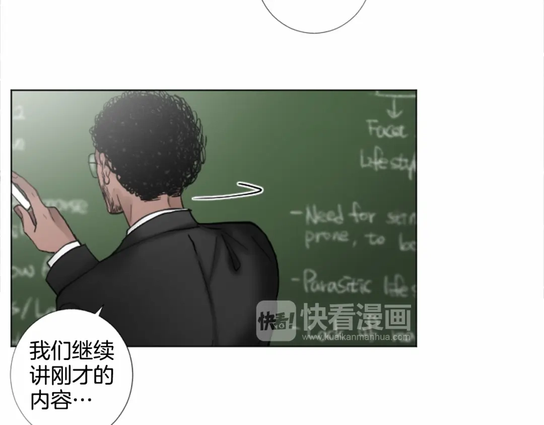 《致命的诱惑》第32话 吻痕 第13页