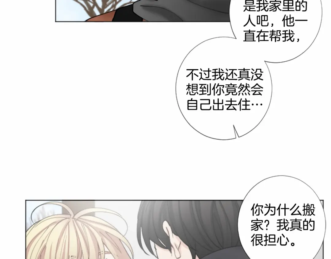 《致命的诱惑》第32话 吻痕 第53页