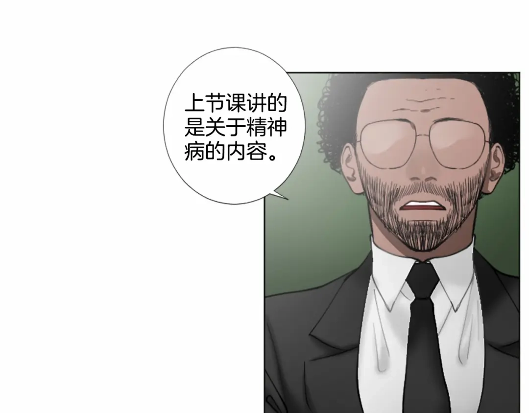 《致命的诱惑》第32话 吻痕 第6页