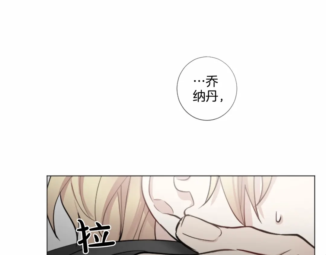 《致命的诱惑》第32话 吻痕 第81页