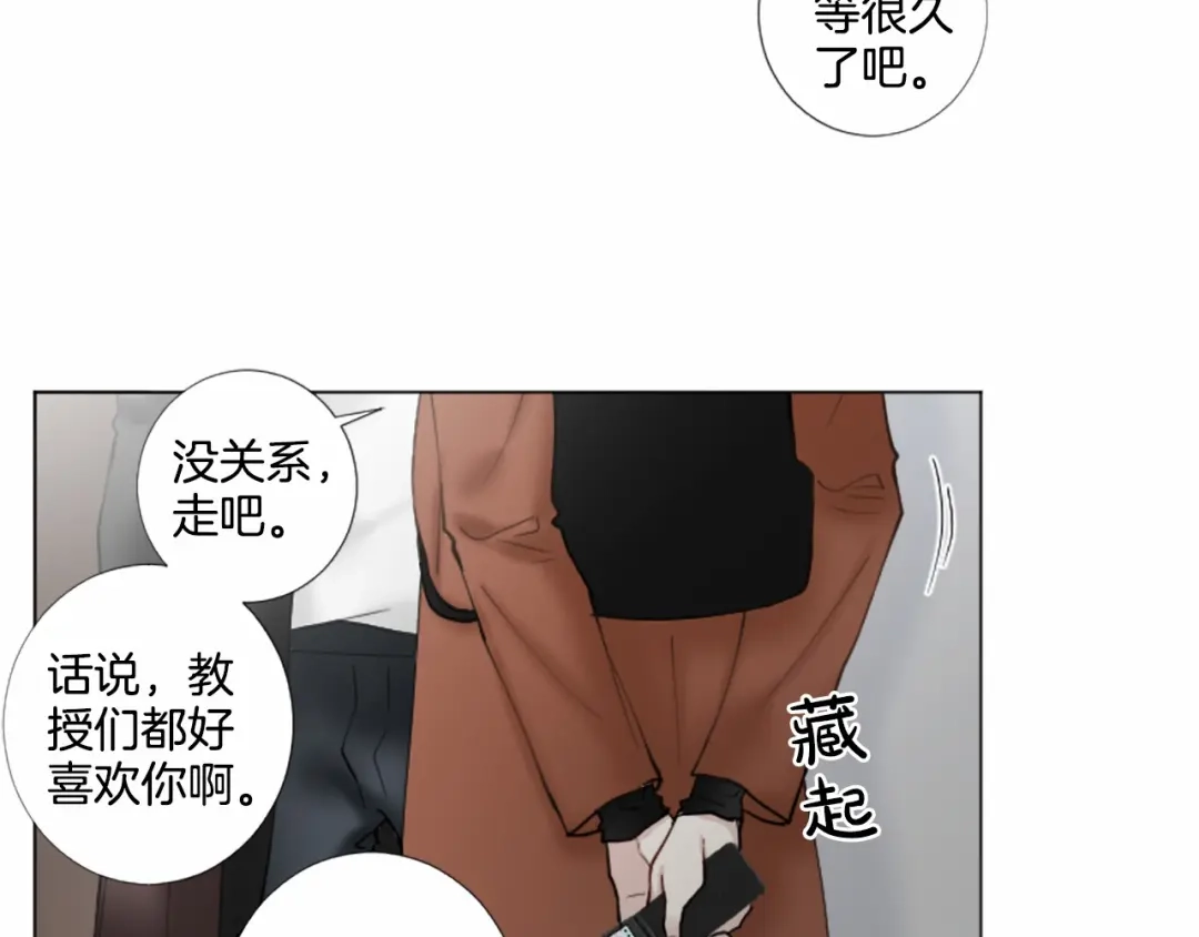 《致命的诱惑》第32话 吻痕 第39页