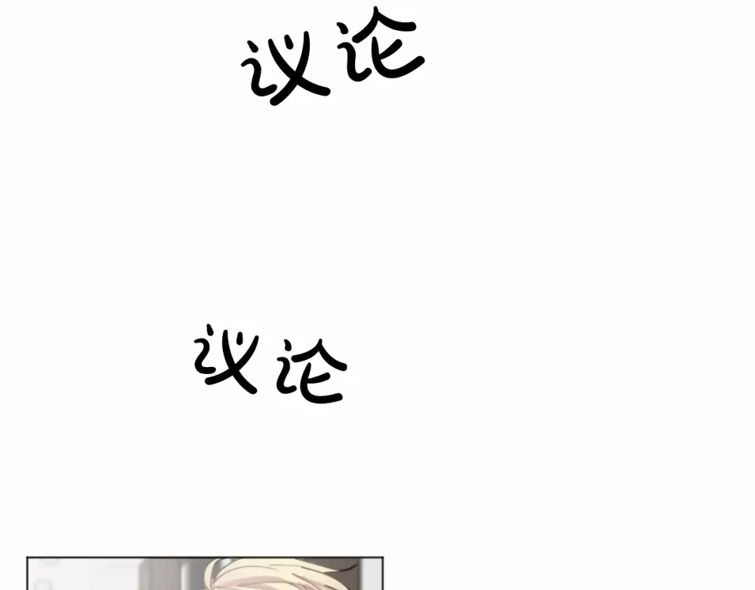 《致命的诱惑》第32话 吻痕 第35页