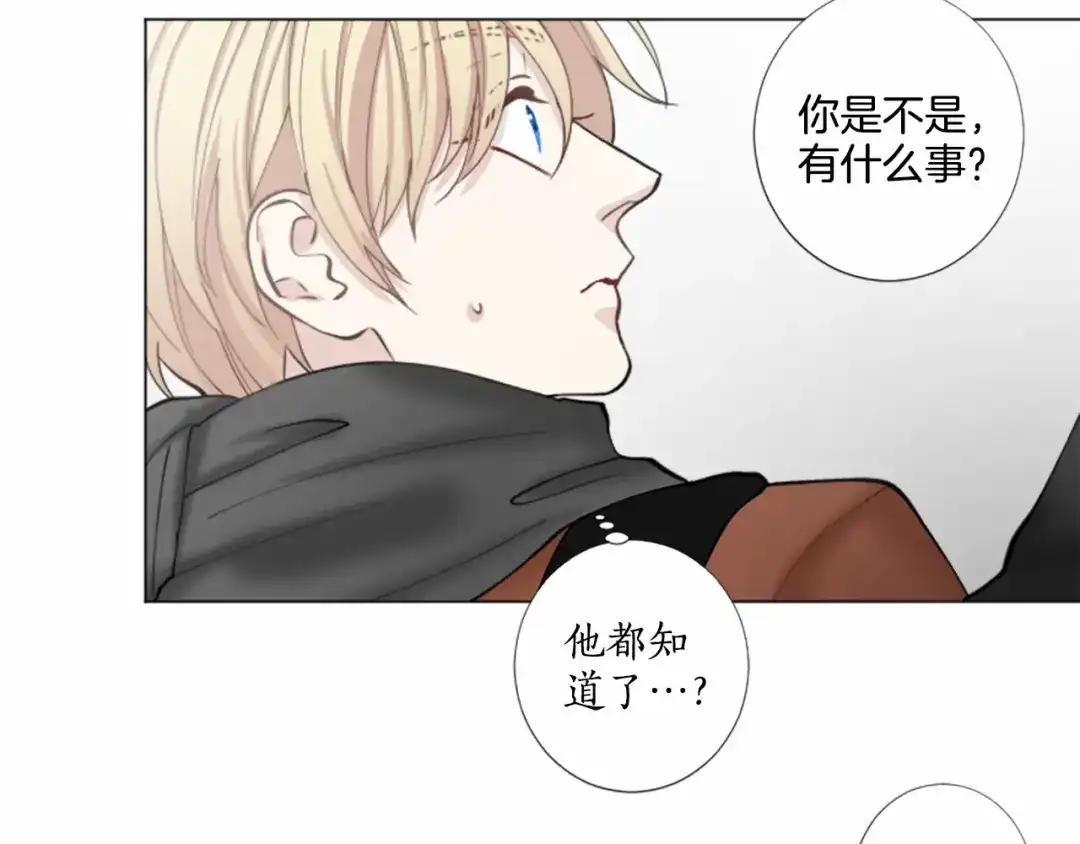 《致命的诱惑》第32话 吻痕 第68页