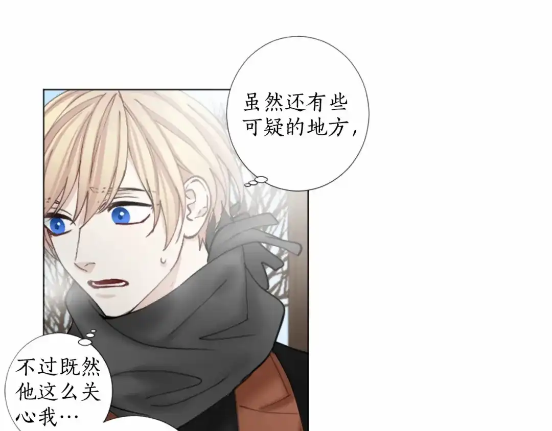 《致命的诱惑》第32话 吻痕 第55页