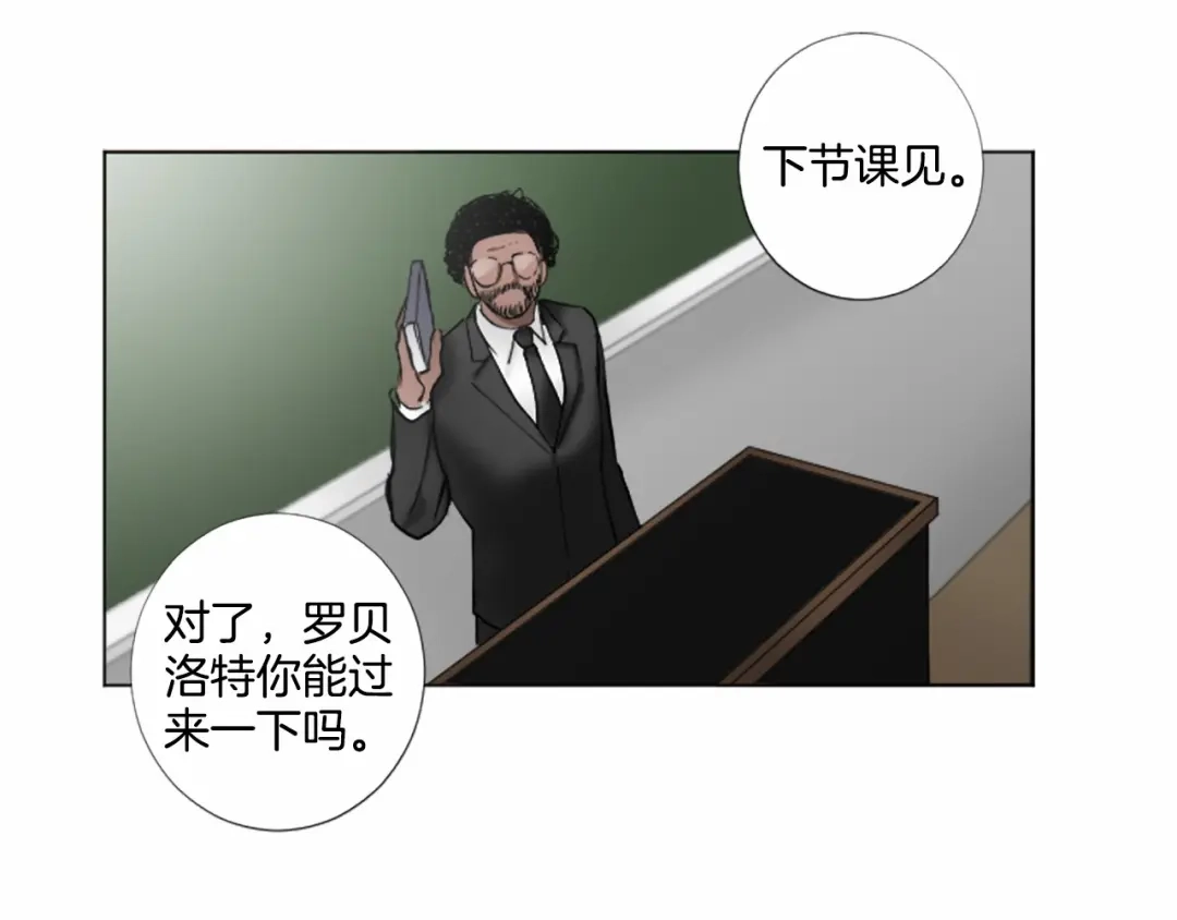 《致命的诱惑》第32话 吻痕 第34页