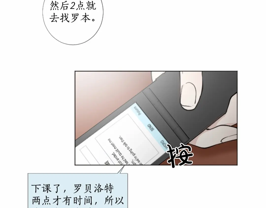 《致命的诱惑》第32话 吻痕 第41页