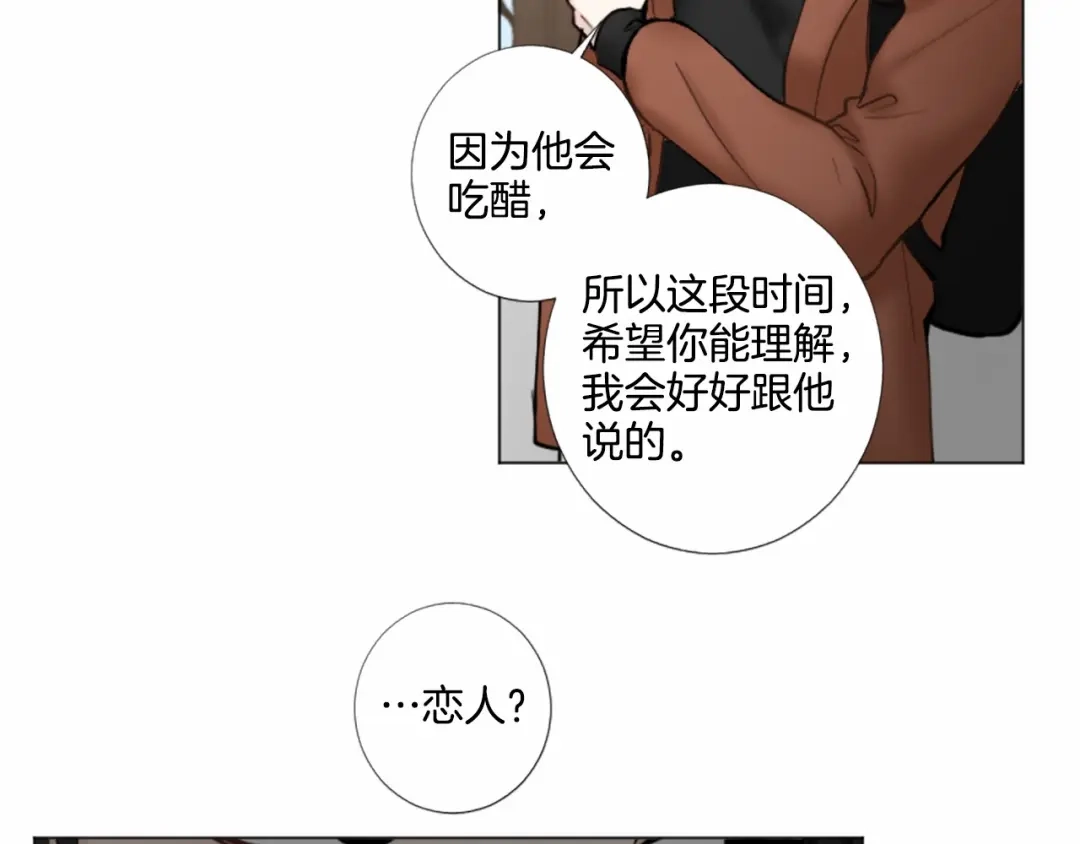 《致命的诱惑》第33话 争分夺秒 第9页