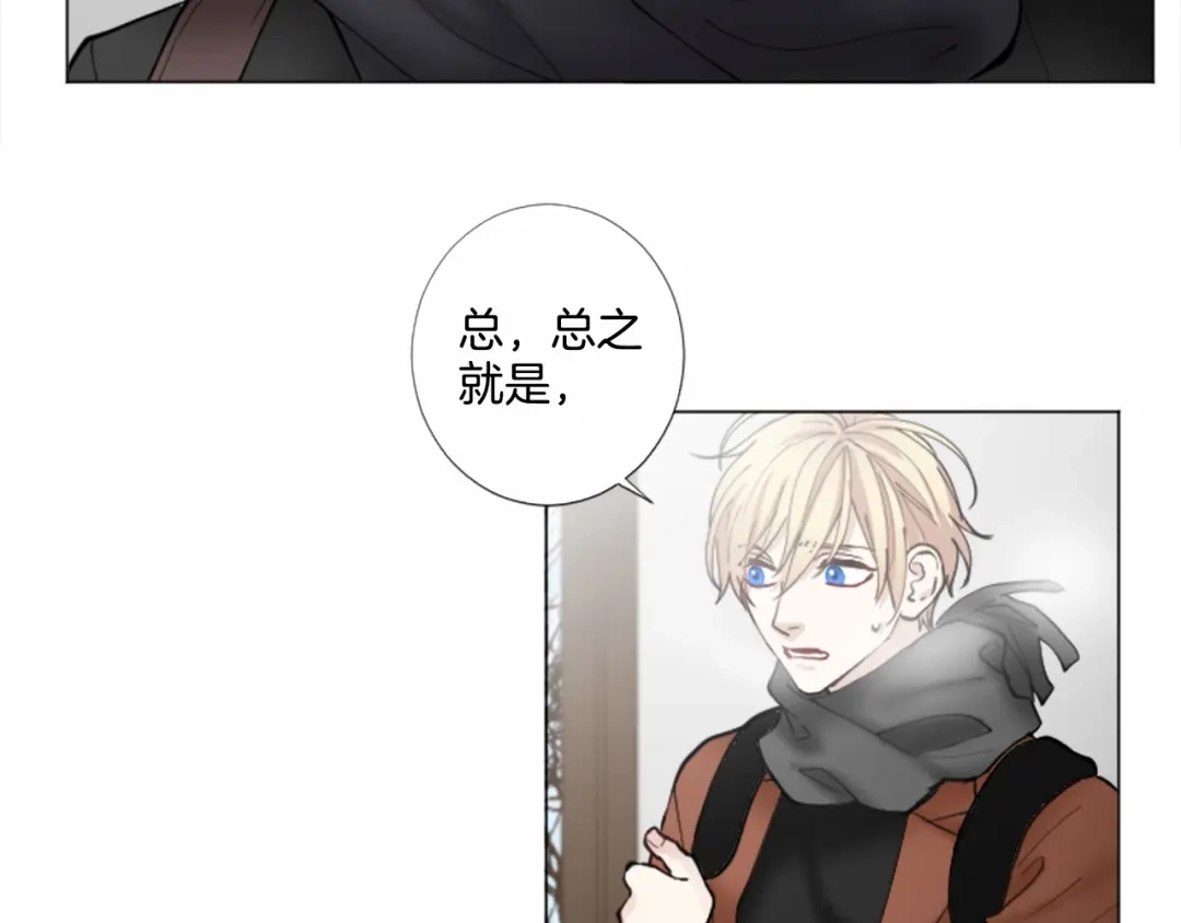 《致命的诱惑》第33话 争分夺秒 第8页