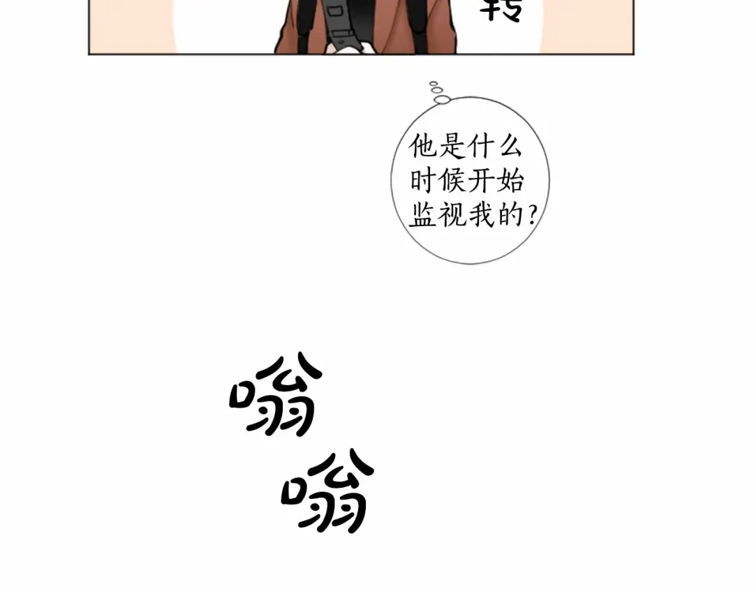 《致命的诱惑》第33话 争分夺秒 第31页