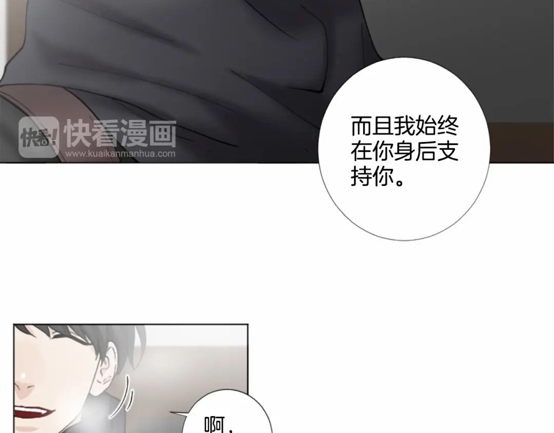 《致命的诱惑》第33话 争分夺秒 第15页