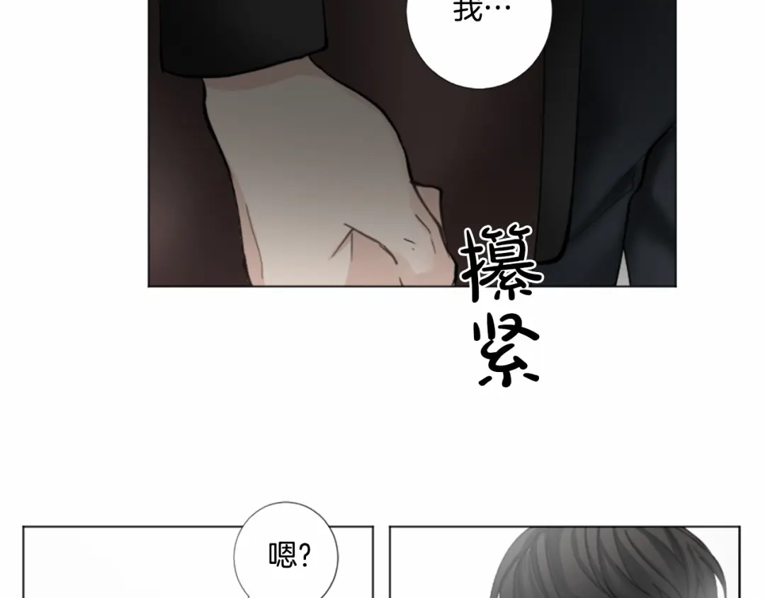 《致命的诱惑》第33话 争分夺秒 第11页