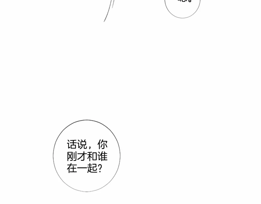 《致命的诱惑》第33话 争分夺秒 第77页