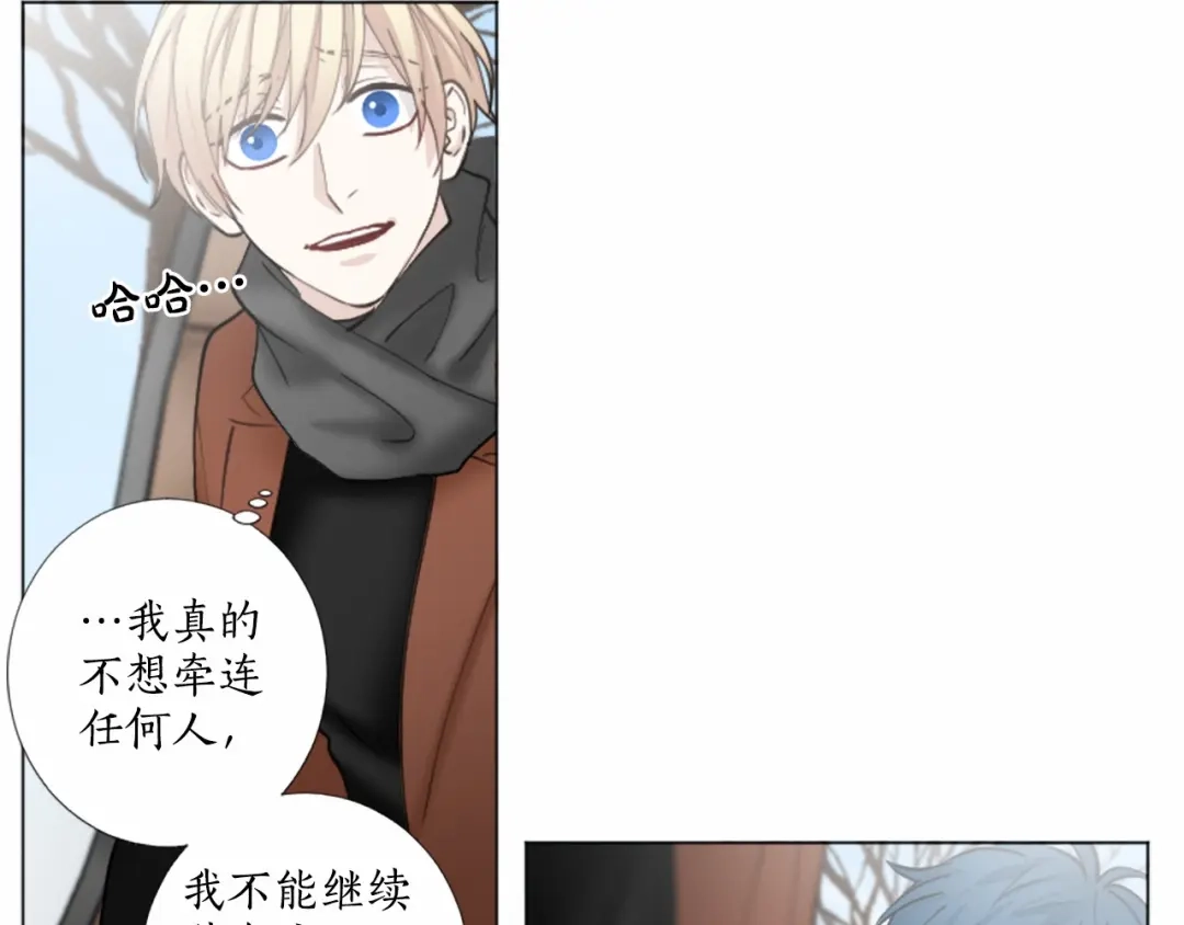 《致命的诱惑》第33话 争分夺秒 第67页