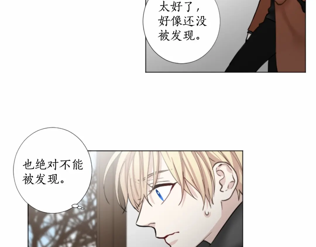 《致命的诱惑》第33话 争分夺秒 第35页