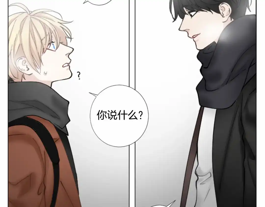 《致命的诱惑》第33话 争分夺秒 第12页