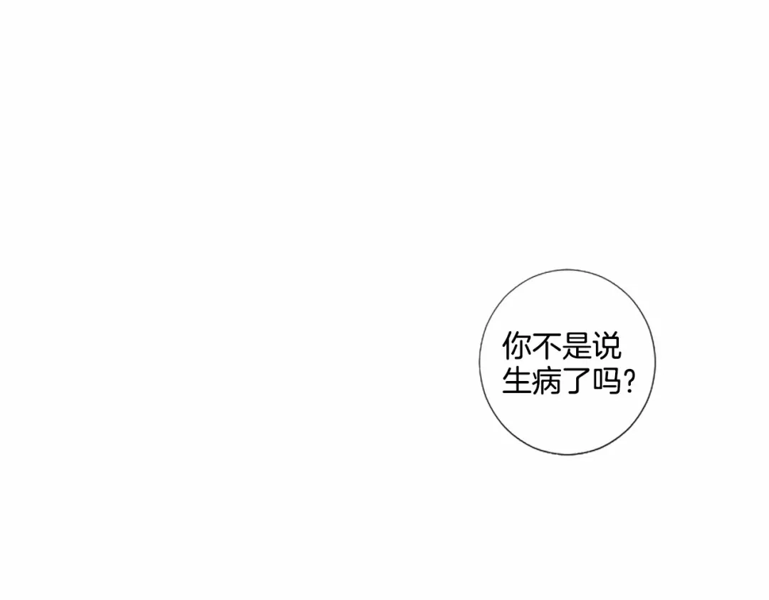 《致命的诱惑》第33话 争分夺秒 第55页