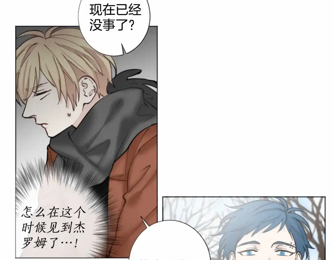 《致命的诱惑》第33话 争分夺秒 第57页