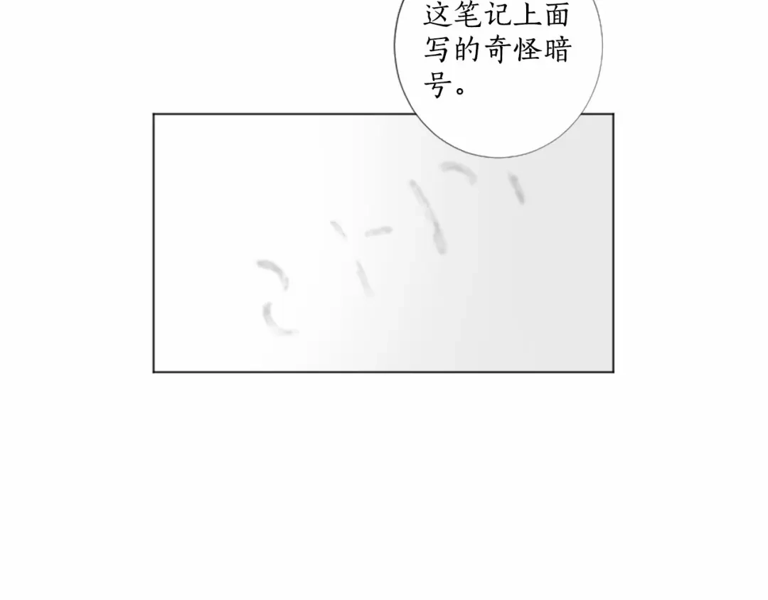 《致命的诱惑》第33话 争分夺秒 第46页