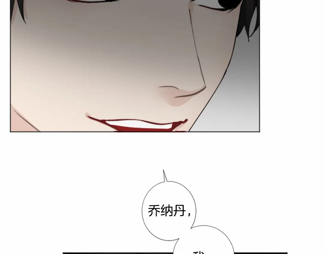 《致命的诱惑》第33话 争分夺秒 第10页