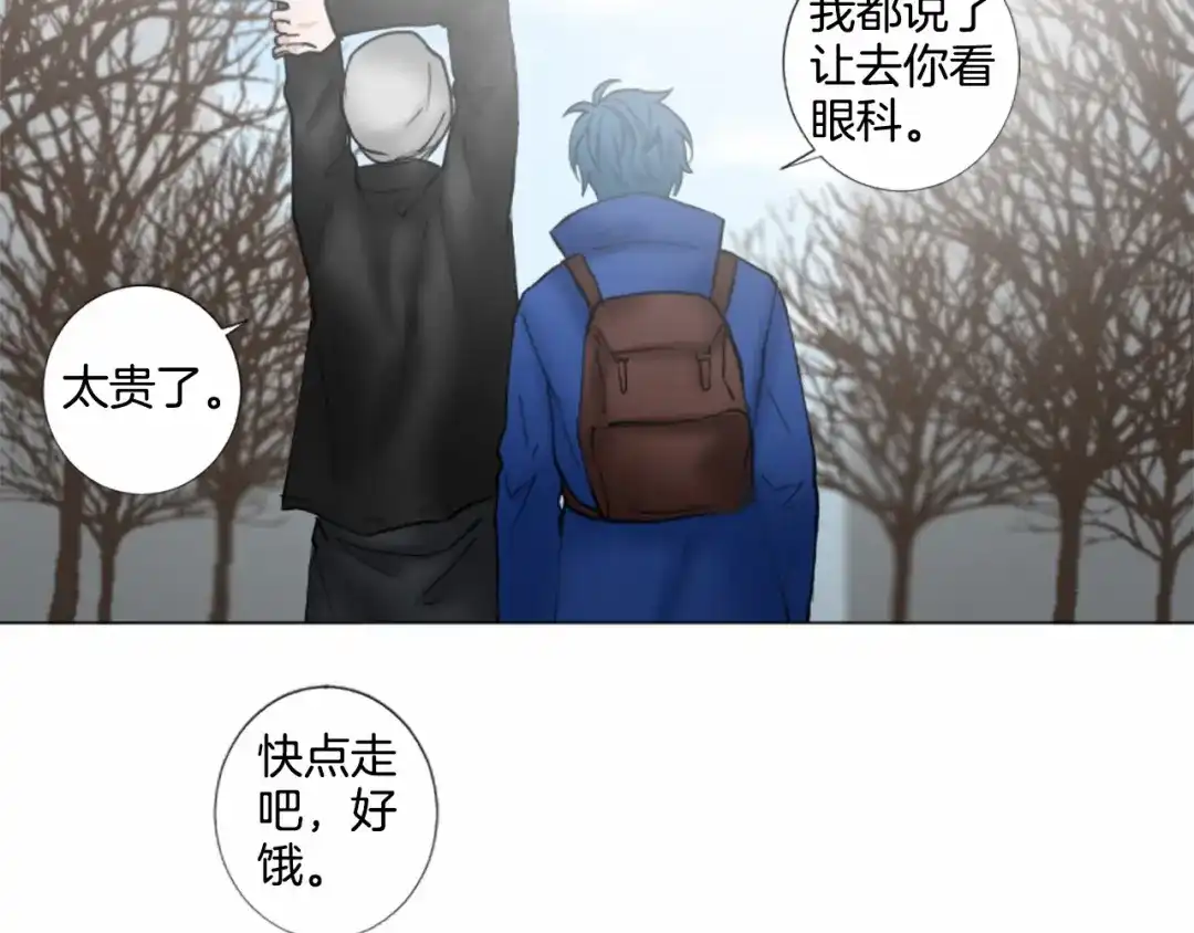《致命的诱惑》第33话 争分夺秒 第82页