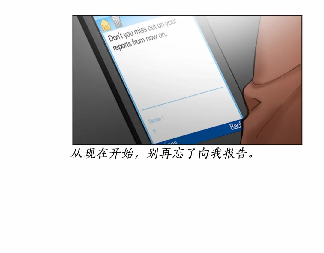 《致命的诱惑》第33话 争分夺秒 第32页