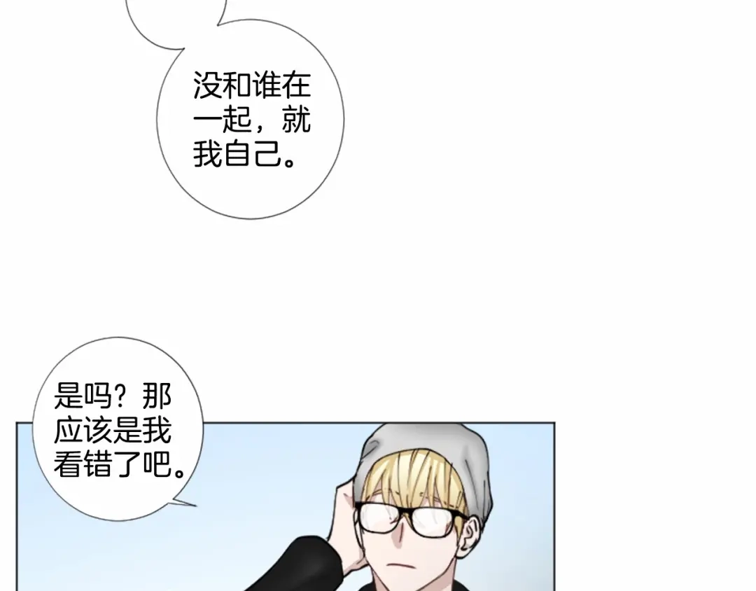 《致命的诱惑》第33话 争分夺秒 第80页