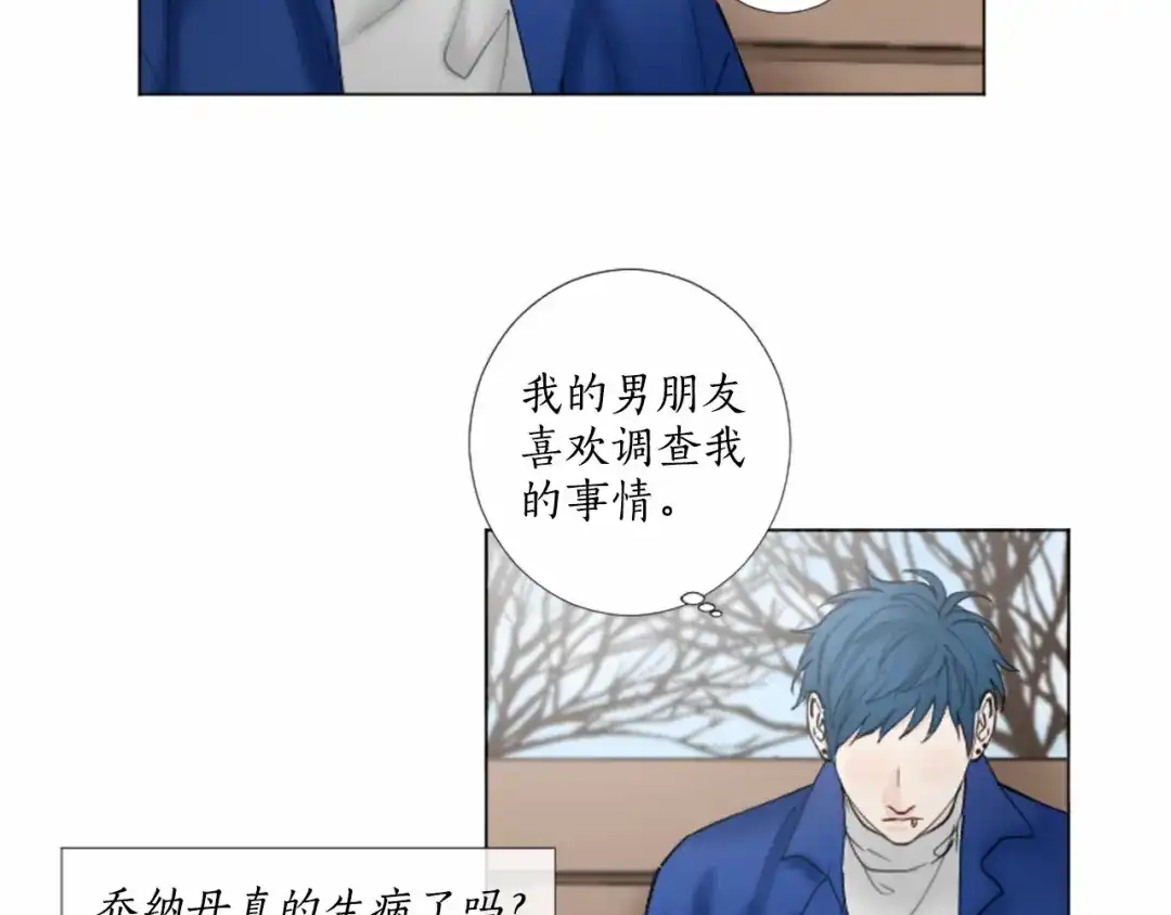 《致命的诱惑》第33话 争分夺秒 第72页