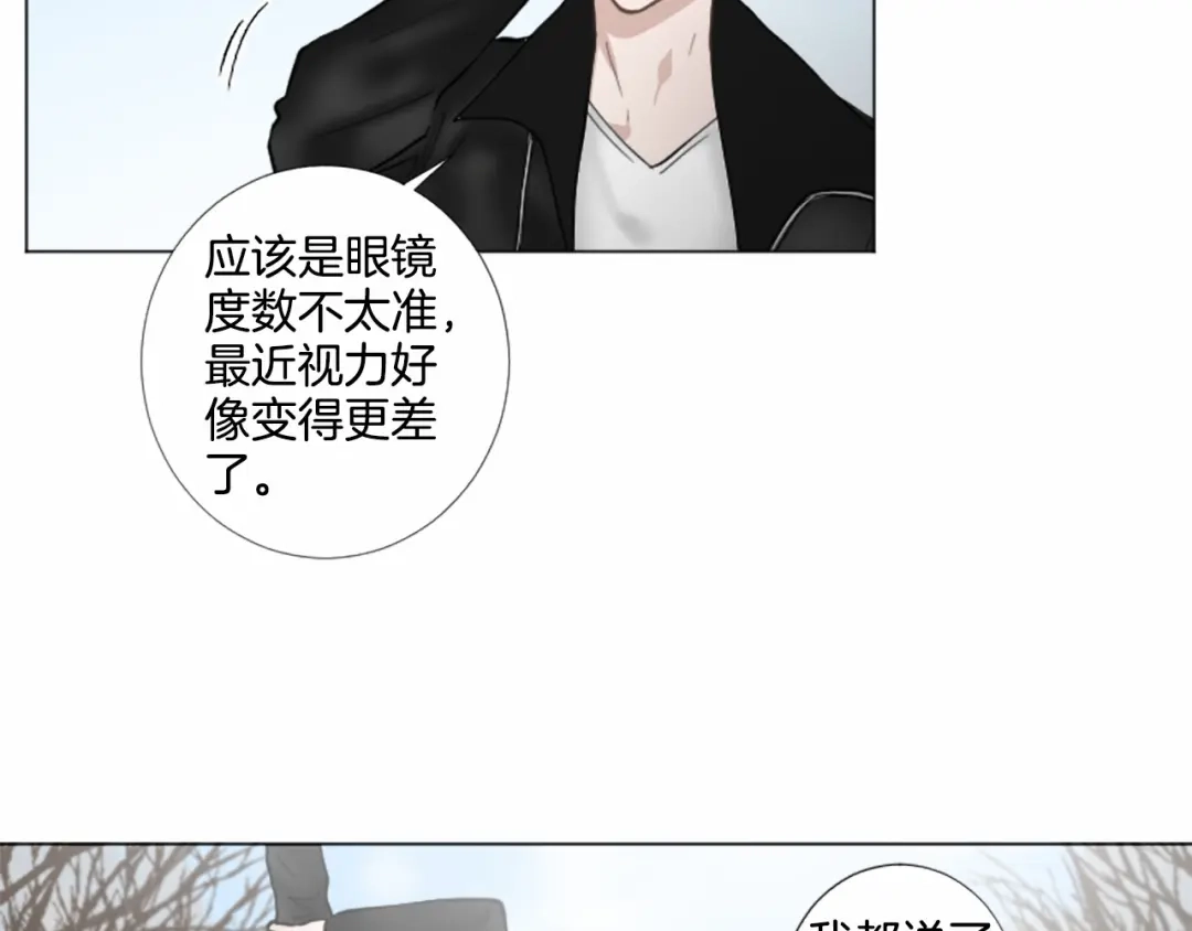 《致命的诱惑》第33话 争分夺秒 第81页