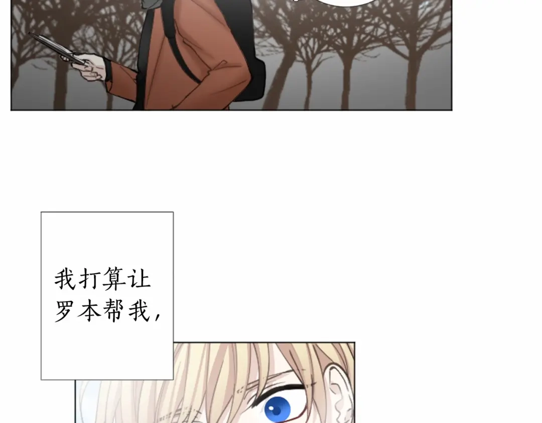 《致命的诱惑》第33话 争分夺秒 第41页