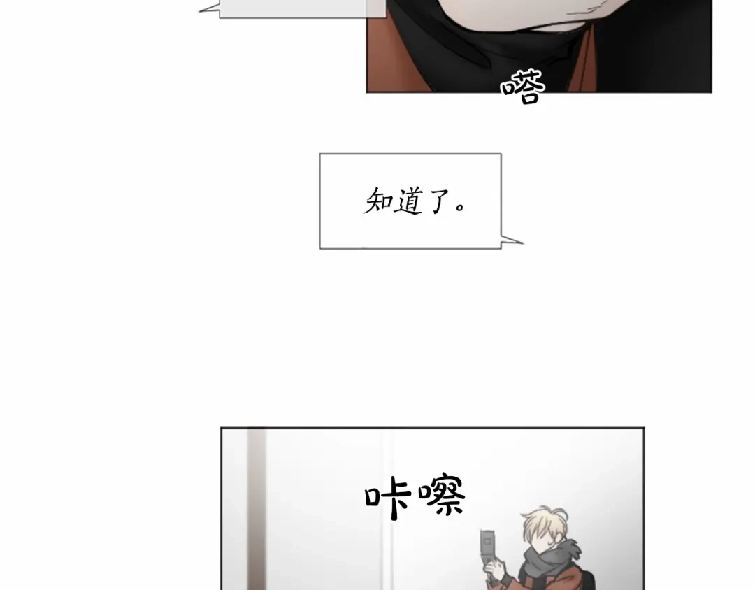 《致命的诱惑》第33话 争分夺秒 第27页