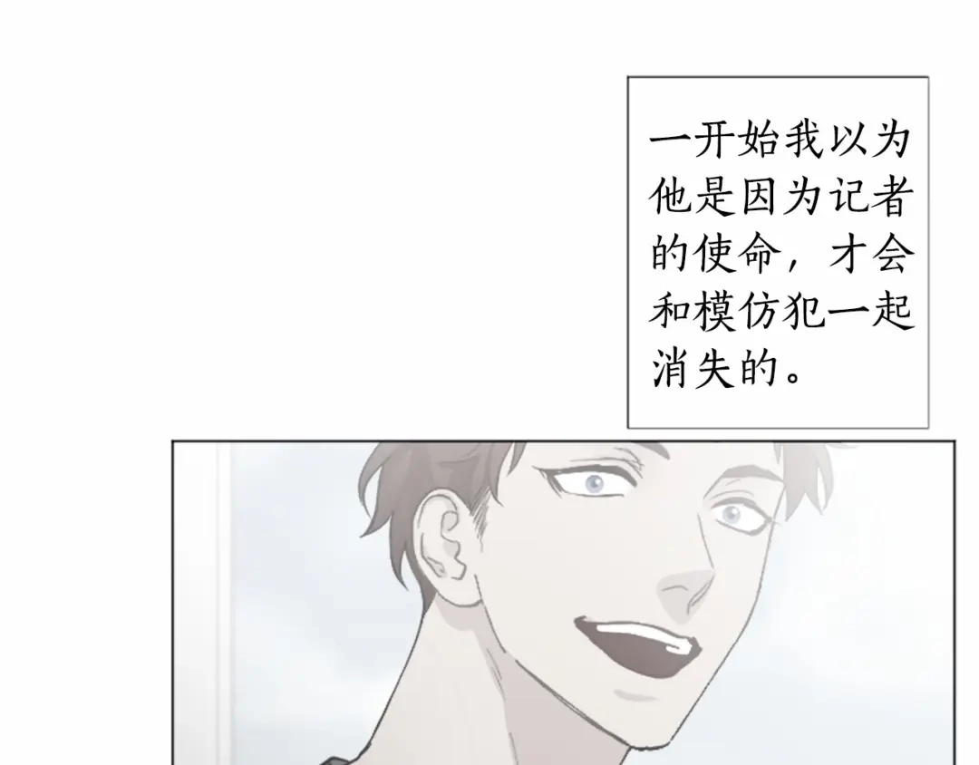《致命的诱惑》第33话 争分夺秒 第43页