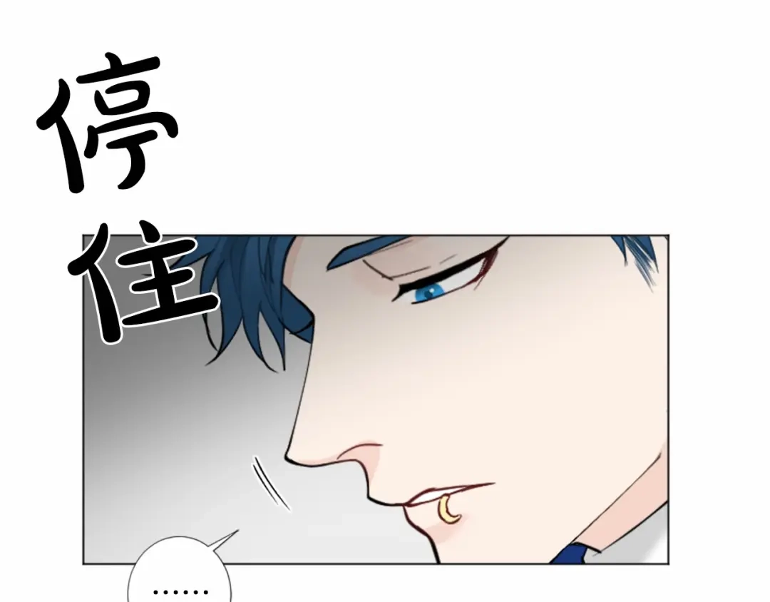 《致命的诱惑》第33话 争分夺秒 第79页