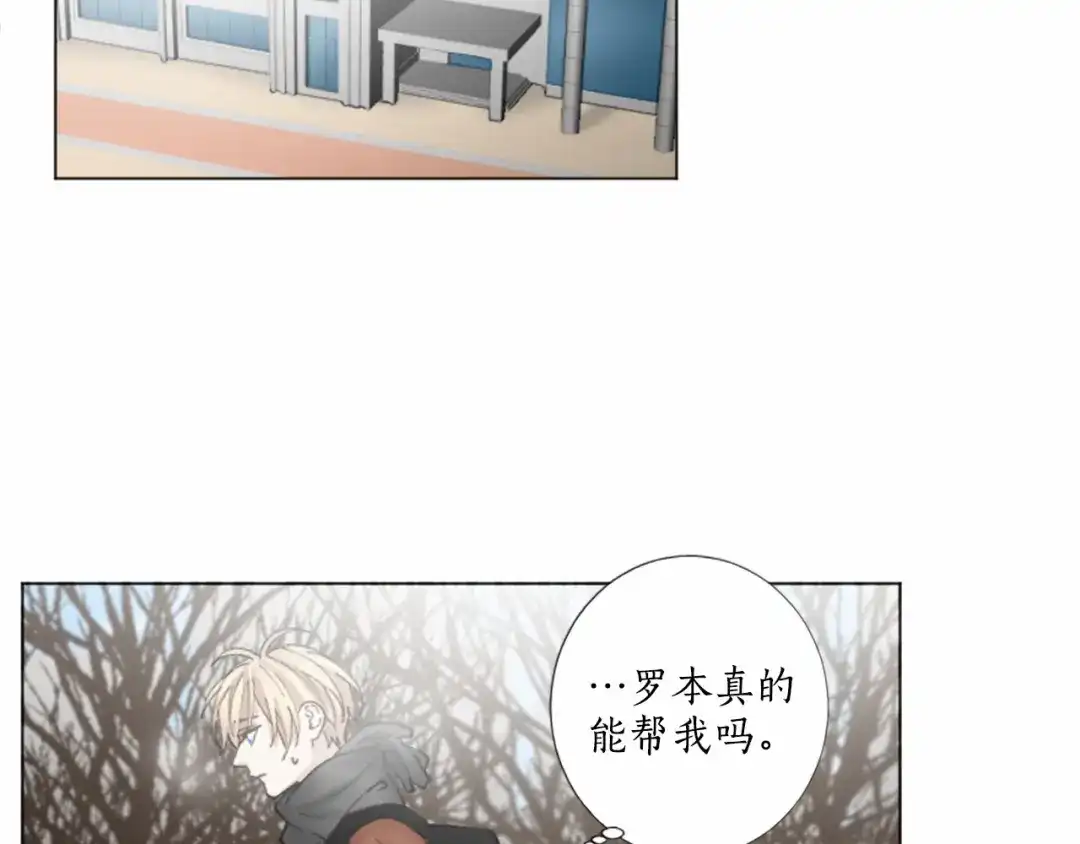 《致命的诱惑》第33话 争分夺秒 第40页