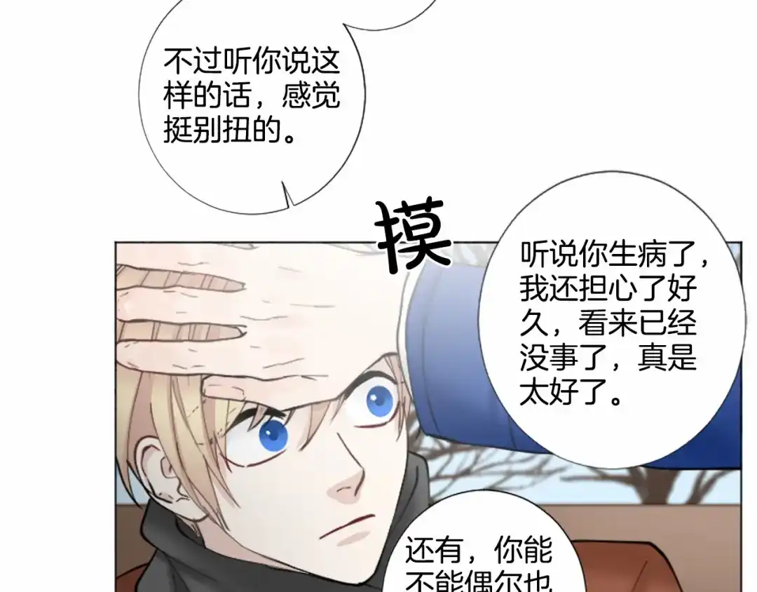 《致命的诱惑》第33话 争分夺秒 第62页