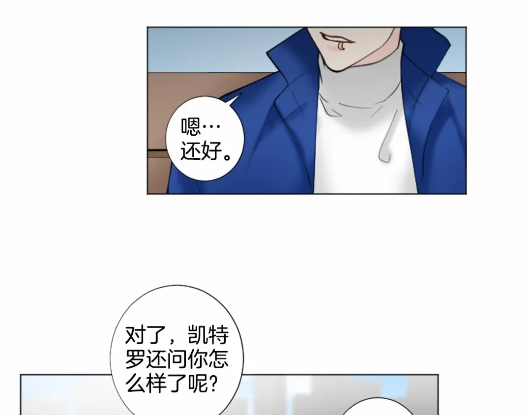《致命的诱惑》第33话 争分夺秒 第59页