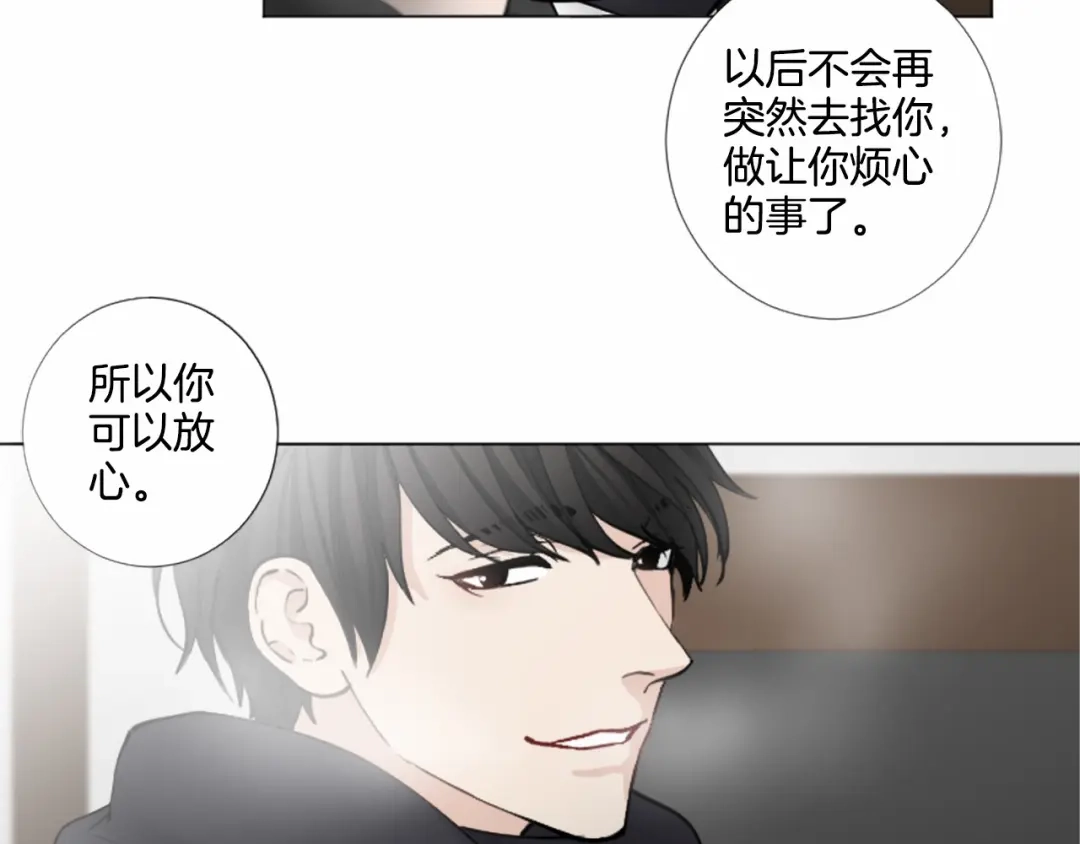 《致命的诱惑》第33话 争分夺秒 第14页