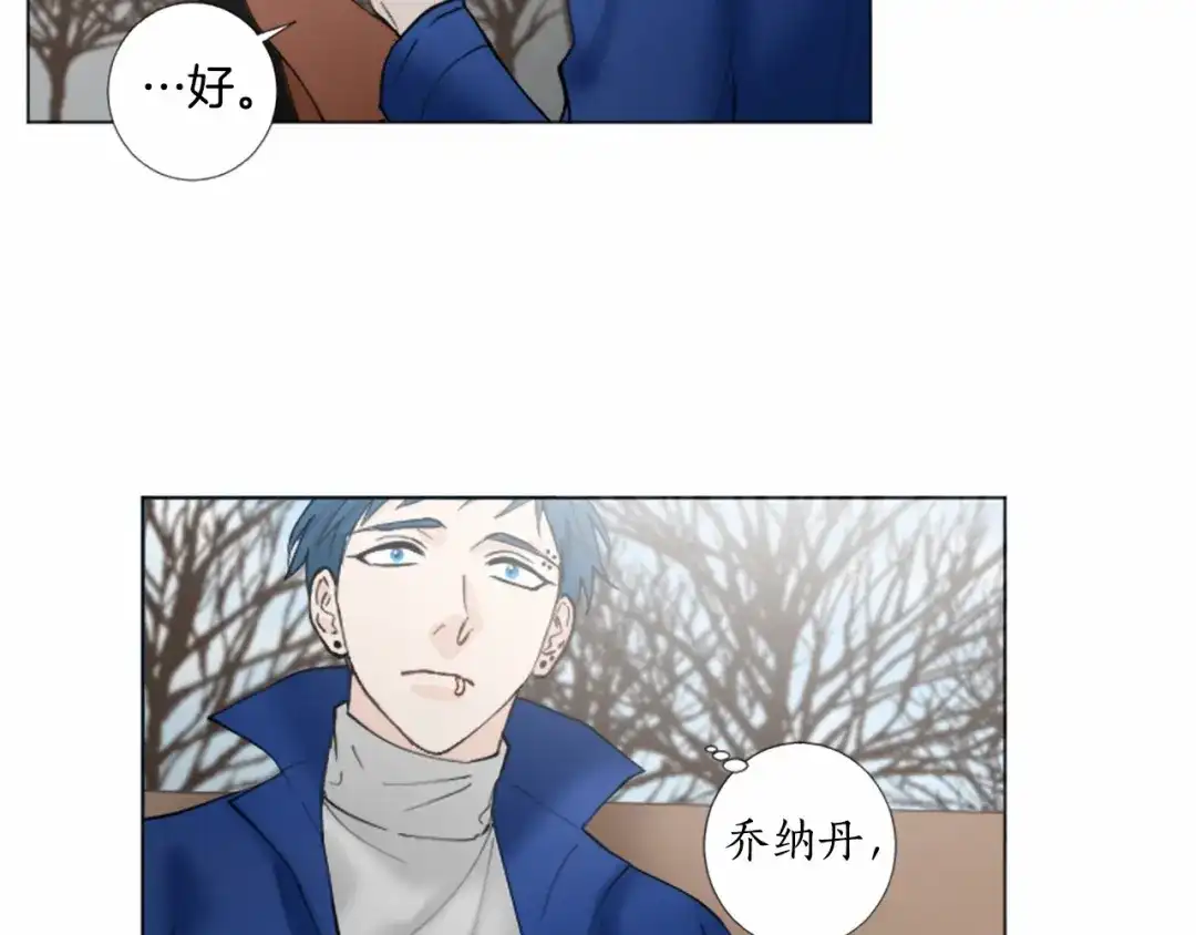《致命的诱惑》第33话 争分夺秒 第71页