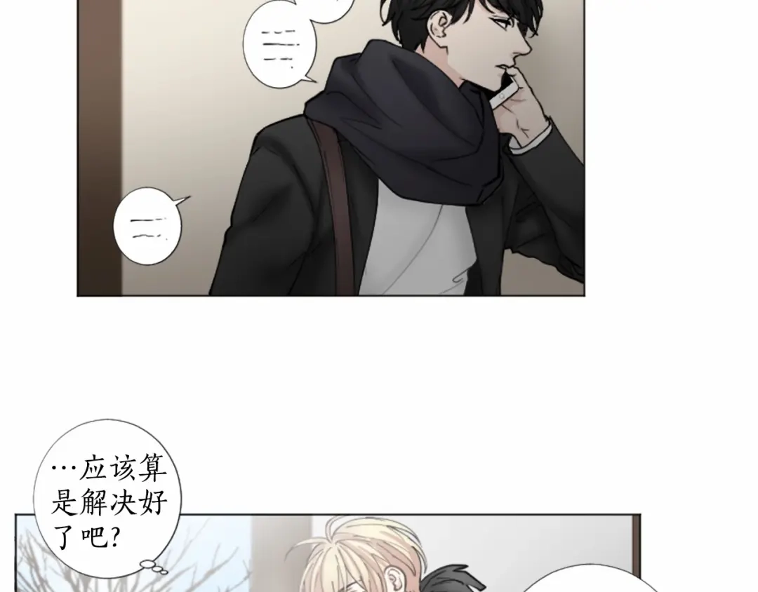 《致命的诱惑》第33话 争分夺秒 第23页