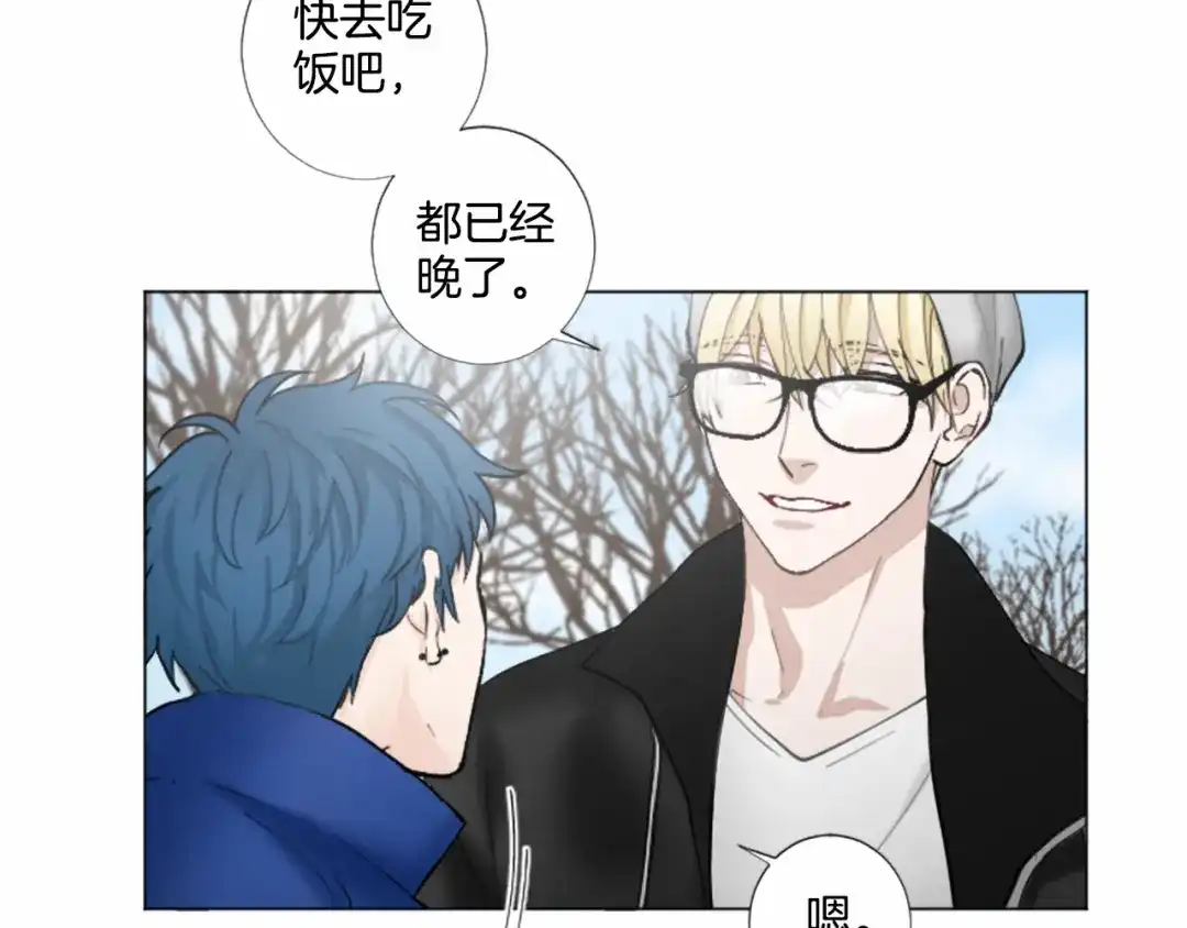 《致命的诱惑》第33话 争分夺秒 第76页
