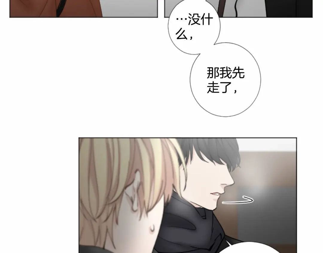 《致命的诱惑》第33话 争分夺秒 第13页
