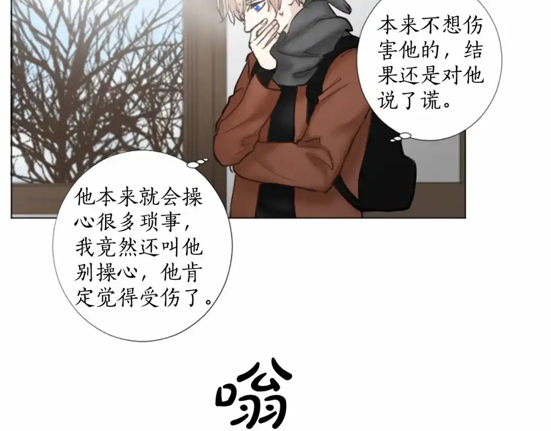 《致命的诱惑》第33话 争分夺秒 第24页