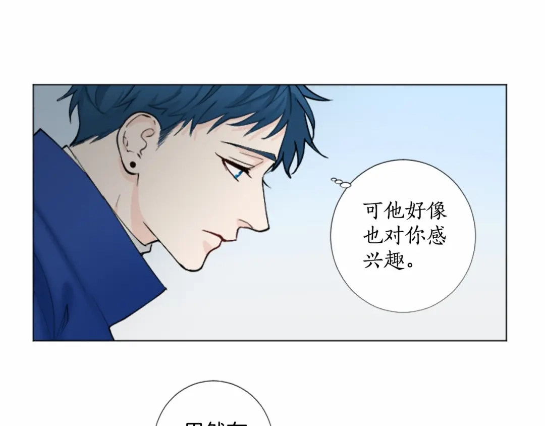 《致命的诱惑》第33话 争分夺秒 第74页