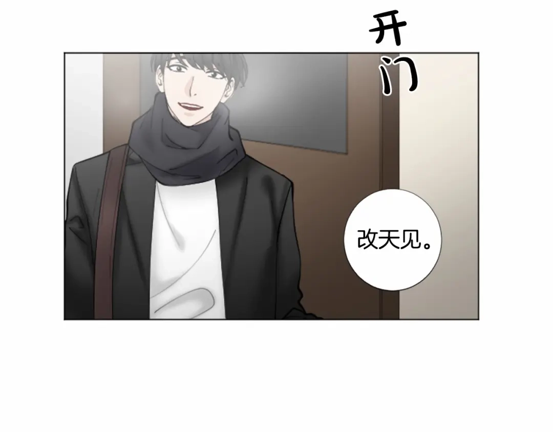 《致命的诱惑》第33话 争分夺秒 第19页