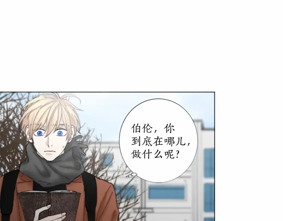 《致命的诱惑》第33话 争分夺秒 第47页