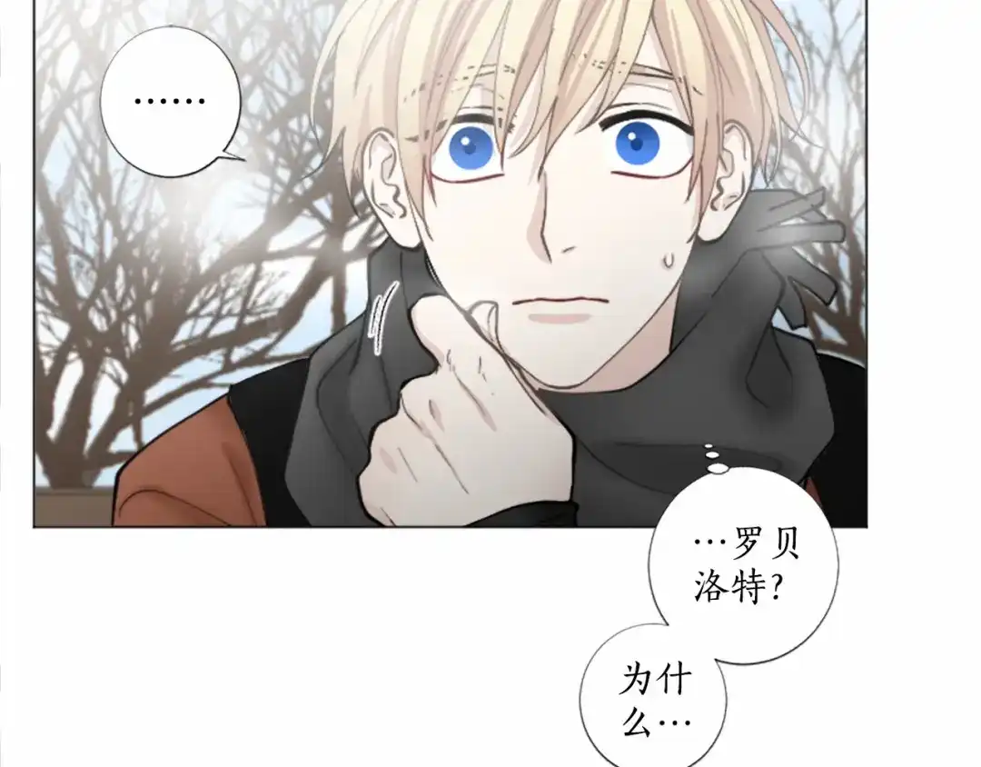 《致命的诱惑》第33话 争分夺秒 第5页