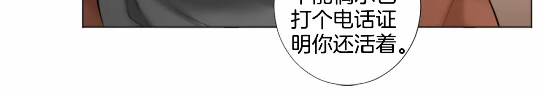 《致命的诱惑》第33话 争分夺秒 第63页