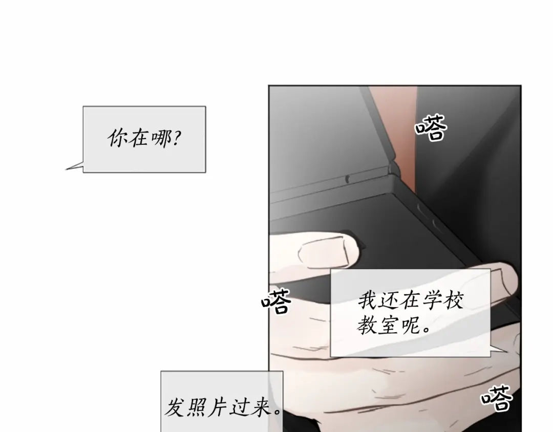 《致命的诱惑》第33话 争分夺秒 第26页